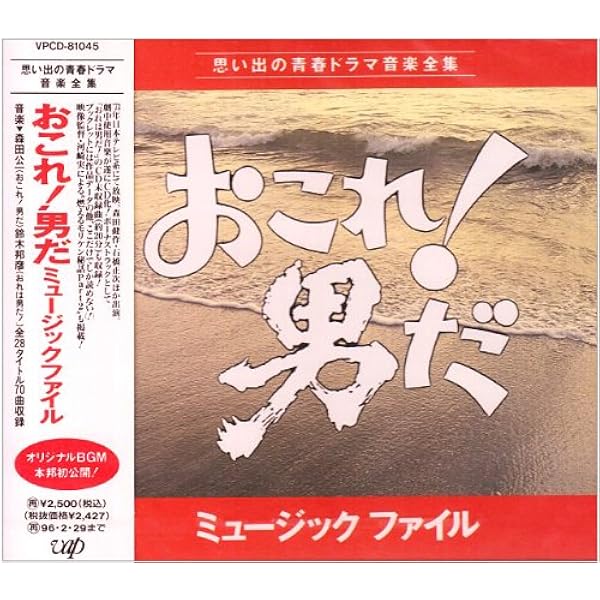 Amazon.co.jp: 森田健作 GOLDEN☆BEST: ミュージック